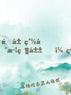 開局簽到武當山，神功任我選